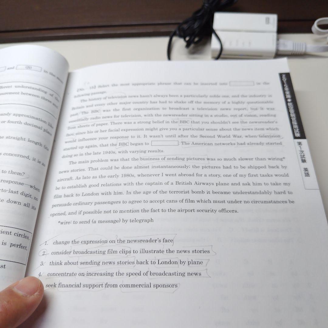 航空管制官 採用試験問題集 2015-2021