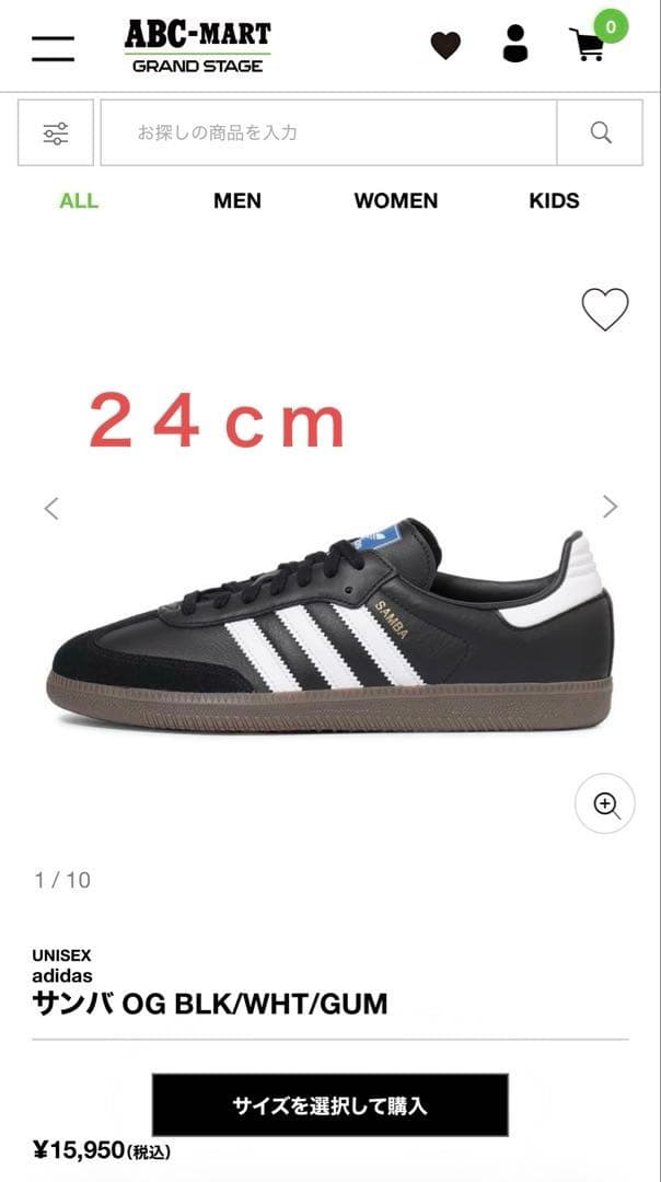 adidas Samba OG ブラック/ホワイト/ガム