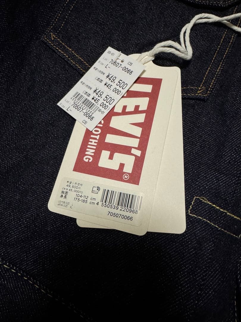 507XX 42 LEVI’S VINTAGE CLOTHING日本製