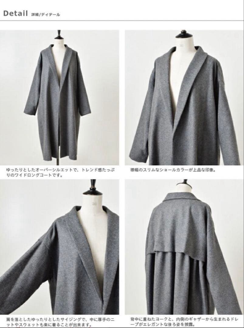mizuiro-ind ショールカラーワイドロングコート オーバーサイズ　日本製