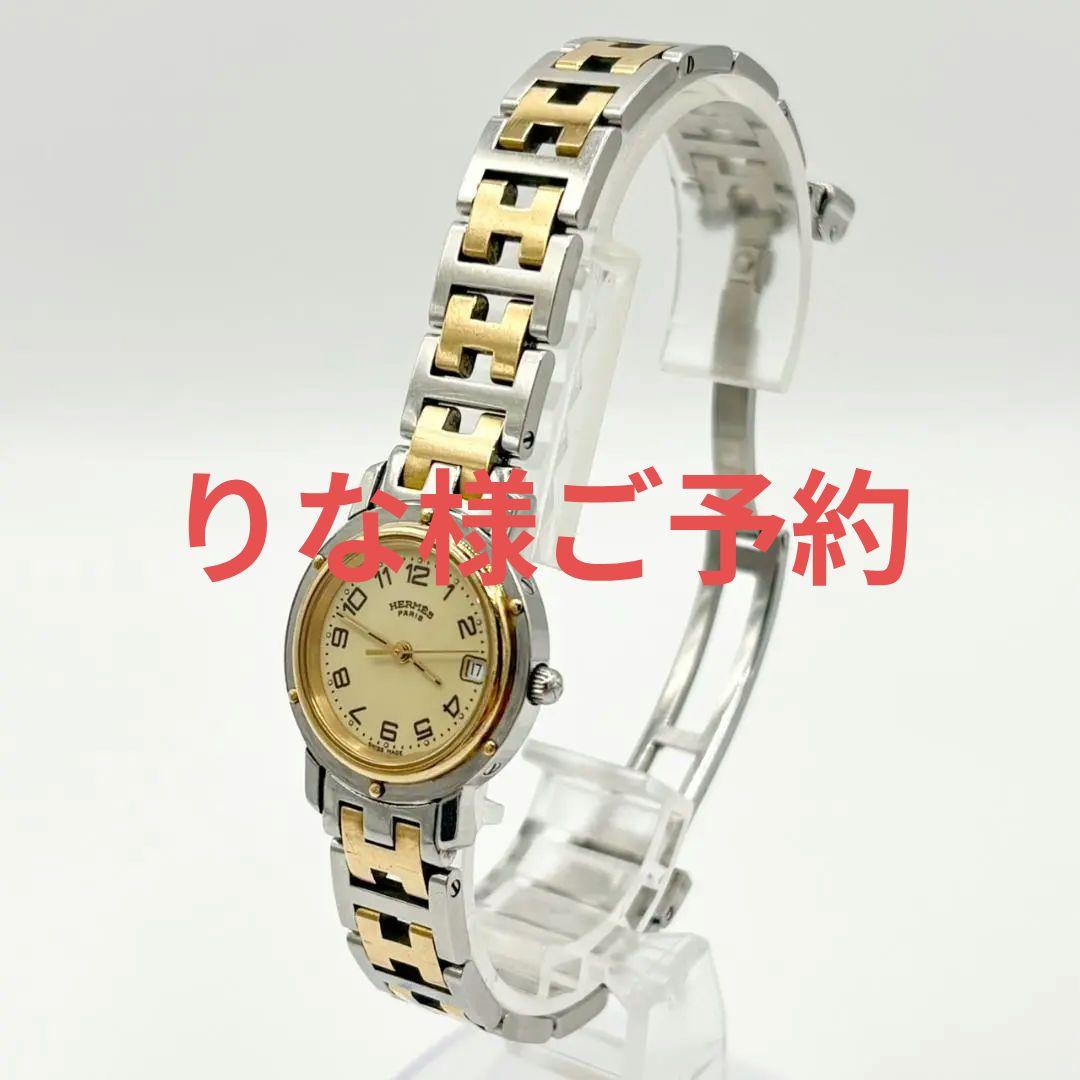 325●美品● HERMES エルメス クリッパー CL4.220 アイボリー