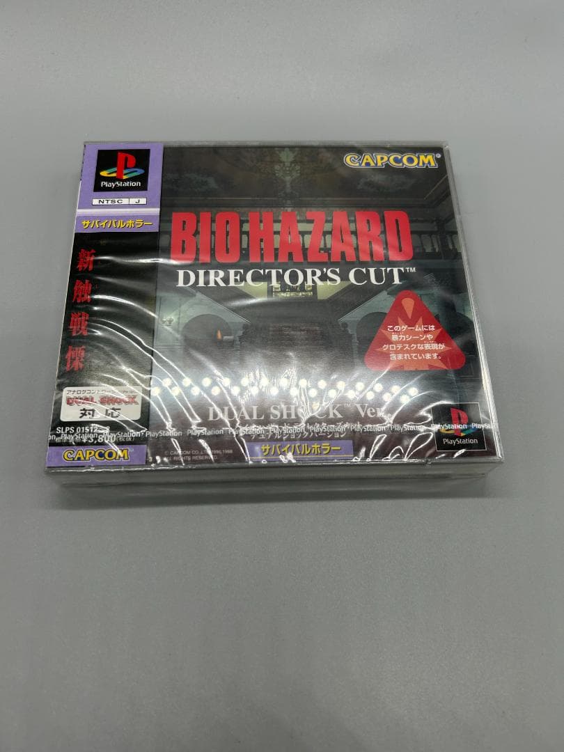 新品未開封　バイオハザードディレクターズカット デュアルショックVer.