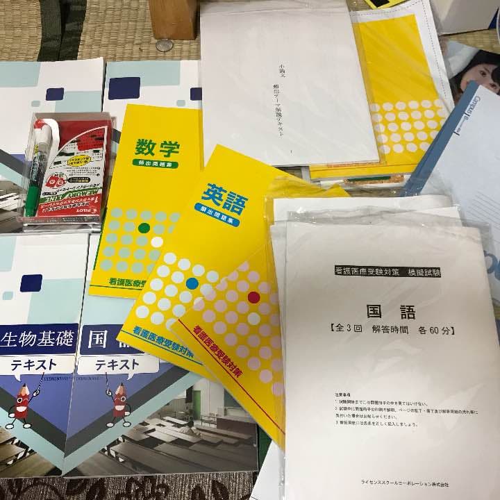 ライセンススクール看護専門学校受験対策テキスト