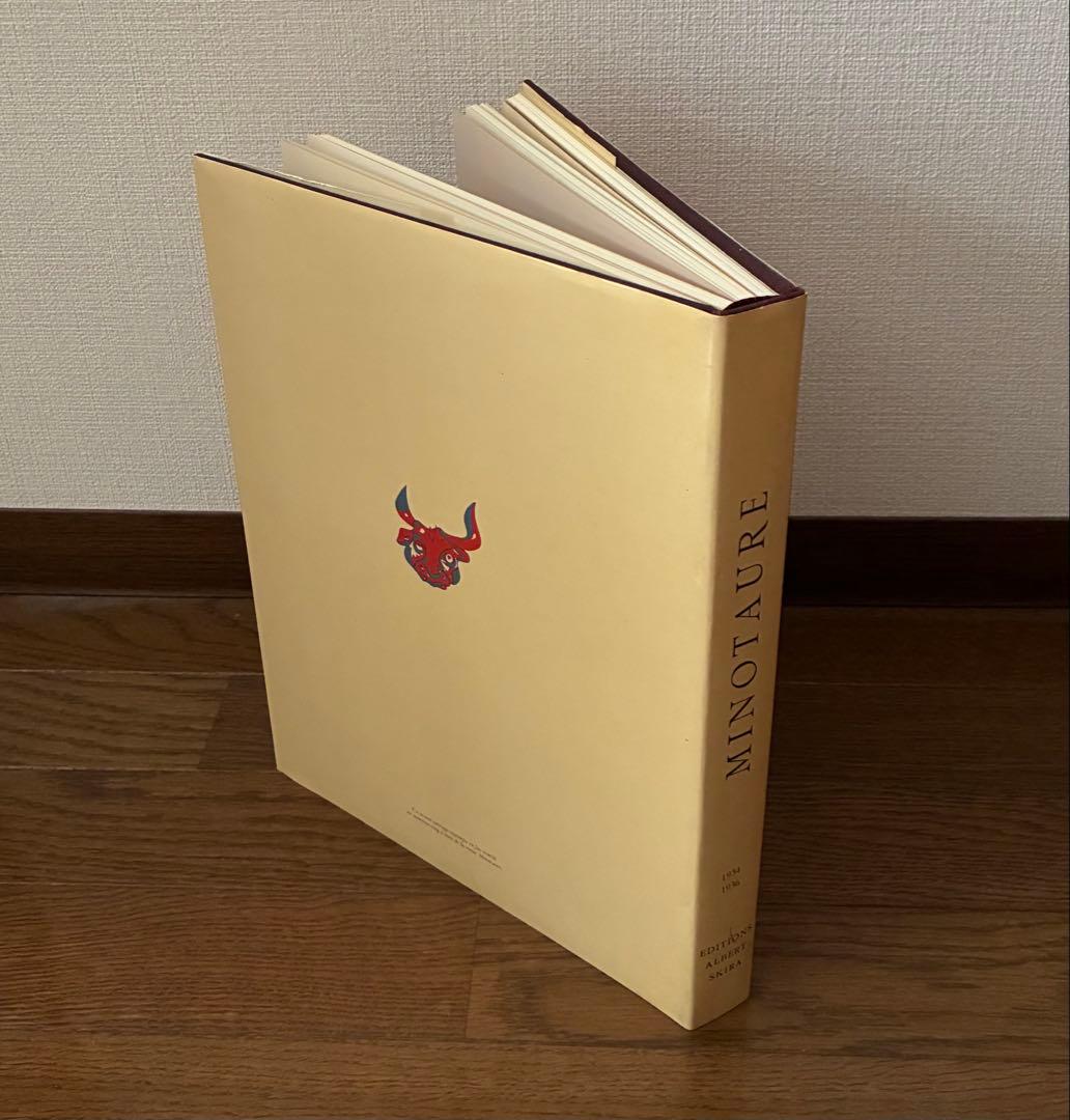 値下げ相談可⭐︎ミノトール　復刻版　全3巻　MINOTAURE 1933-1939