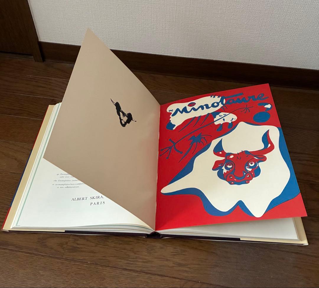 値下げ相談可⭐︎ミノトール　復刻版　全3巻　MINOTAURE 1933-1939