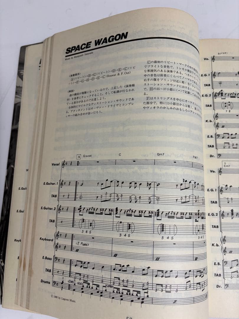 高中正義　TAKANAKA SPECIAL バンドスコア