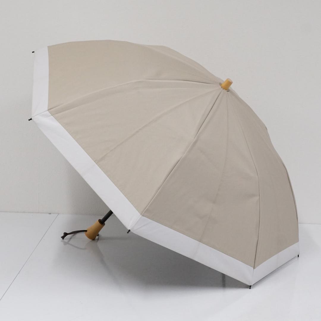 サンバリア100 完全遮光 折りたたみ傘 USED品 ベージュ コンビ 日傘
