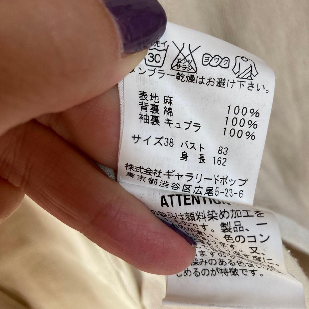 【新品】パドカレ チェスターコート　38 麻