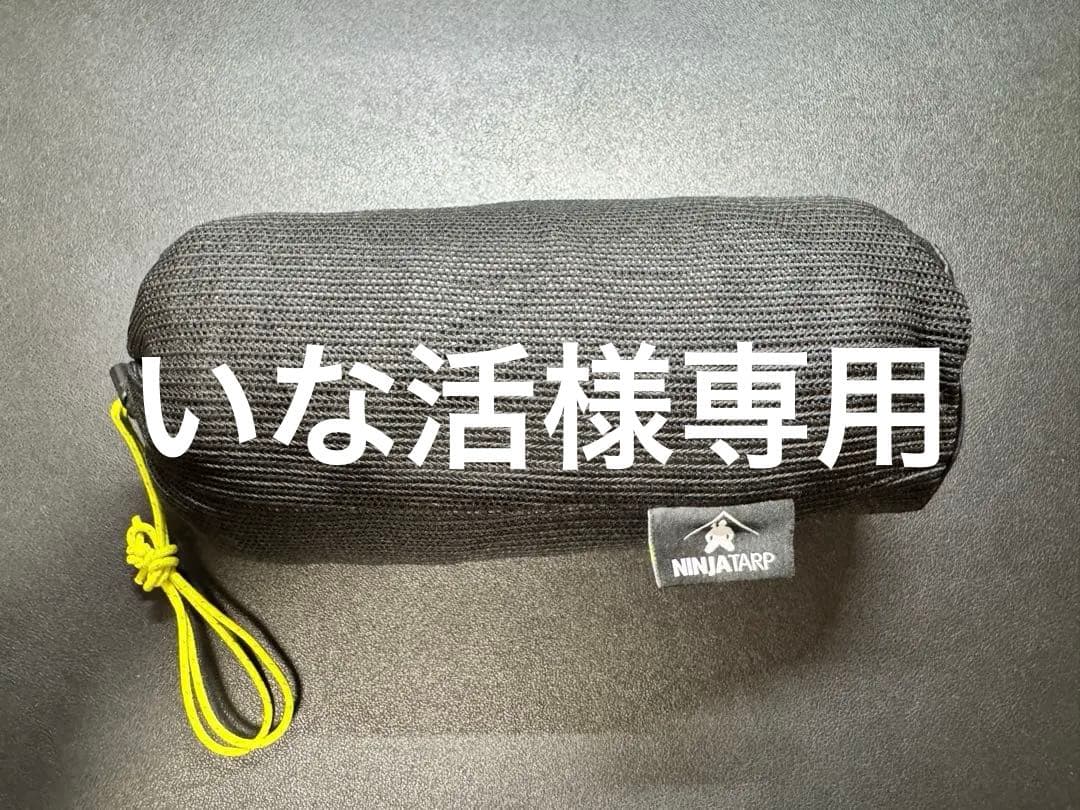 NINJATARP ニンジャタープ　コンパクトタープ ダークグレー