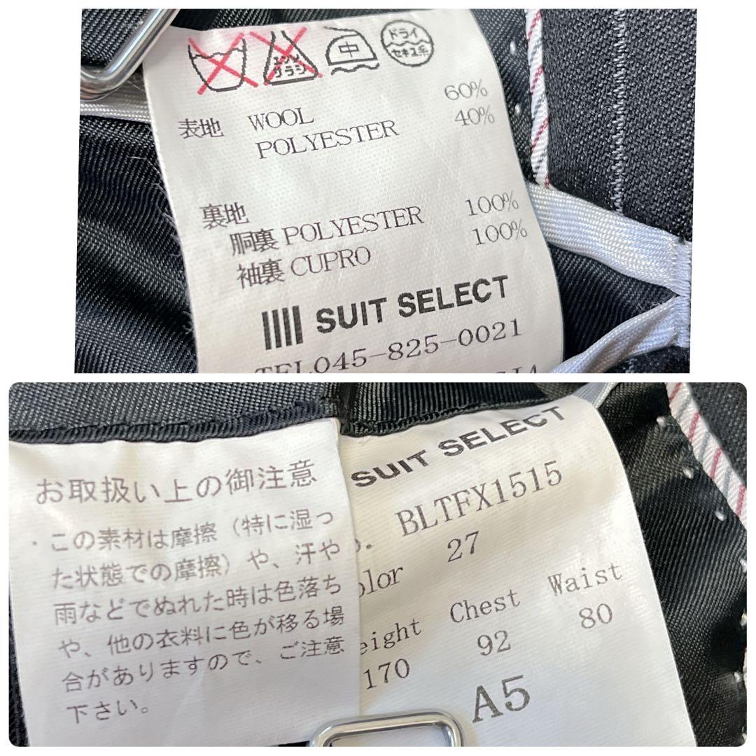 【未使用級】SUITSELECT スーツセレクト　スーツ スリーピース