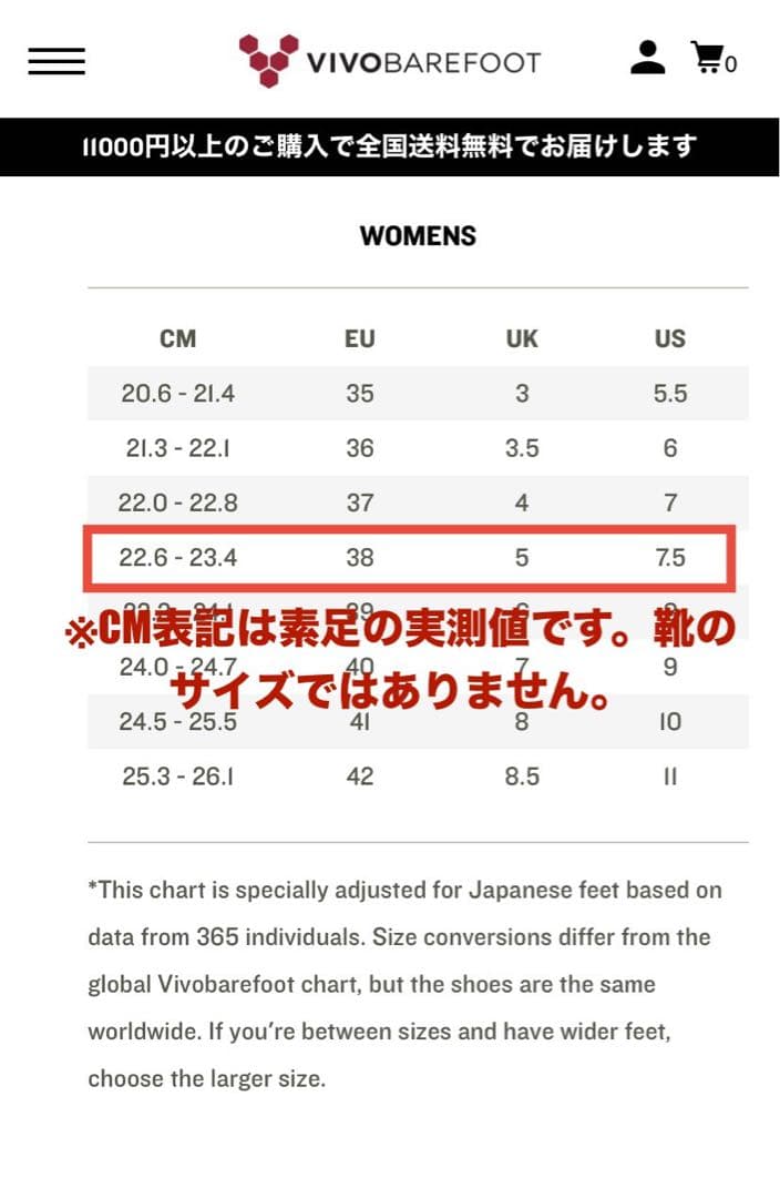 VivoBarefoot Geo Court III ジオコート III 38