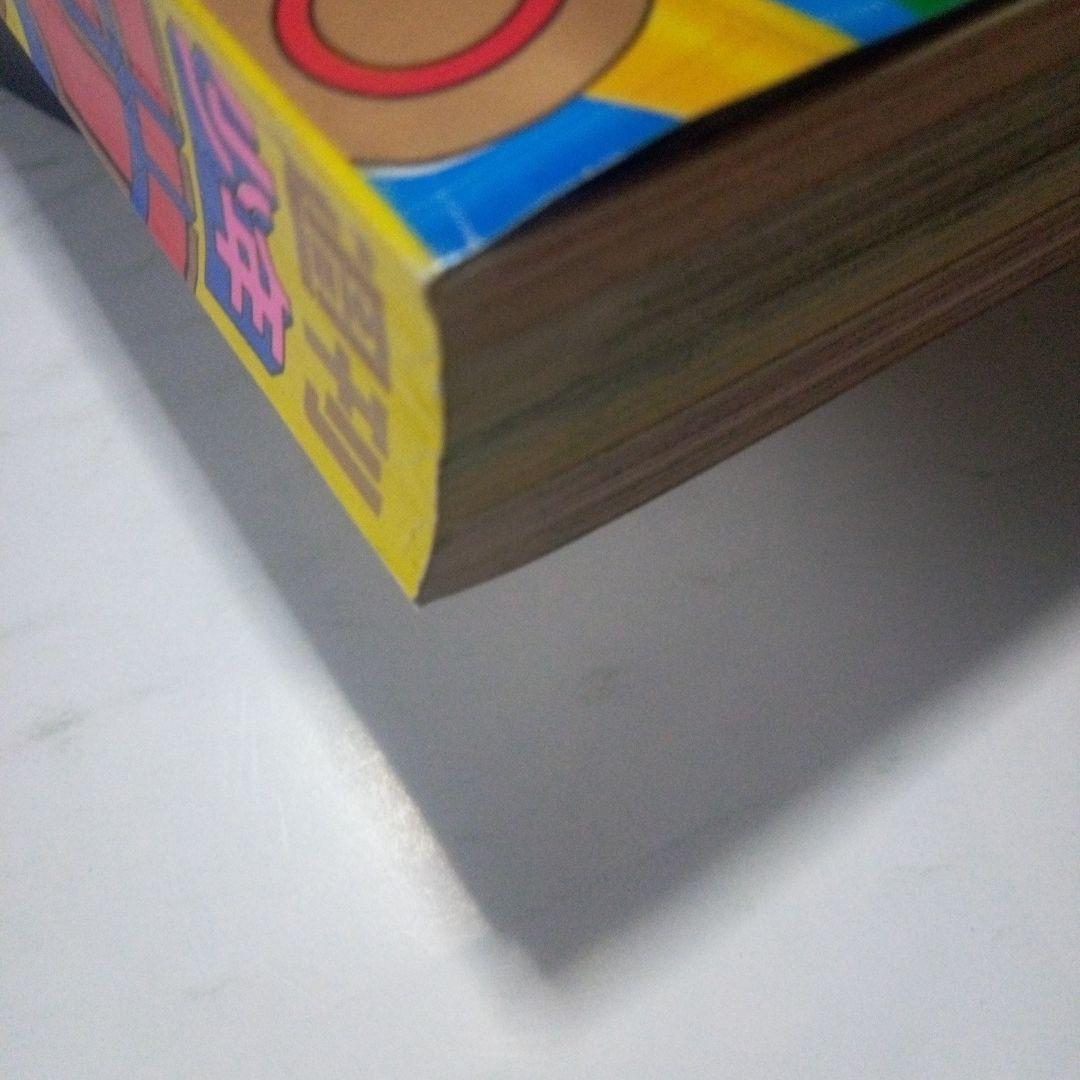 レア　週刊少年ジャンプ1994年36・37号　表紙　ジャンプ4大ヒーロー