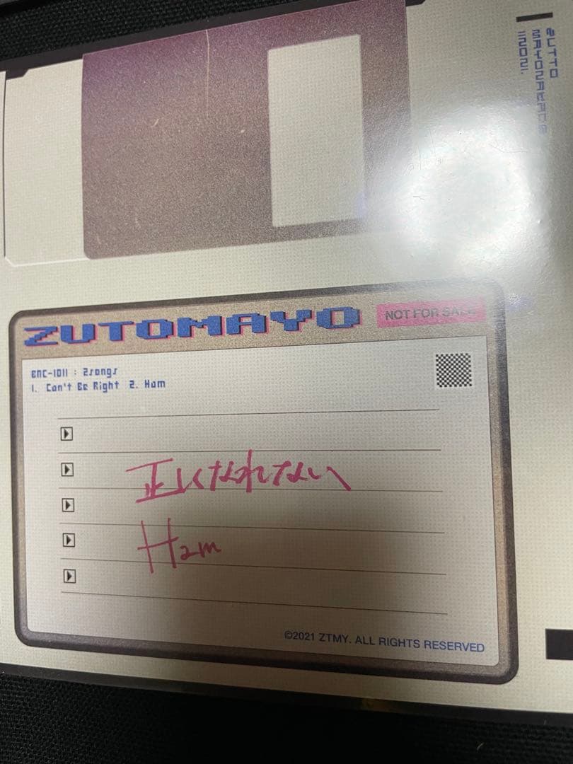 ずとまよ ぐされ 初回限定版 特典5枚コンプリート