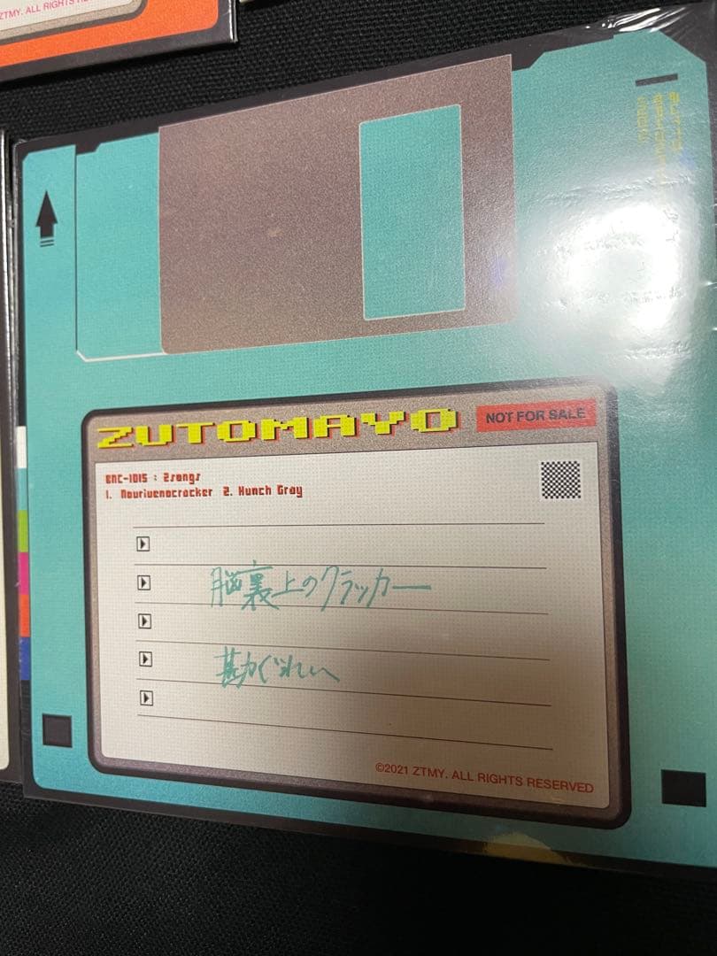 ずとまよ ぐされ 初回限定版 特典5枚コンプリート