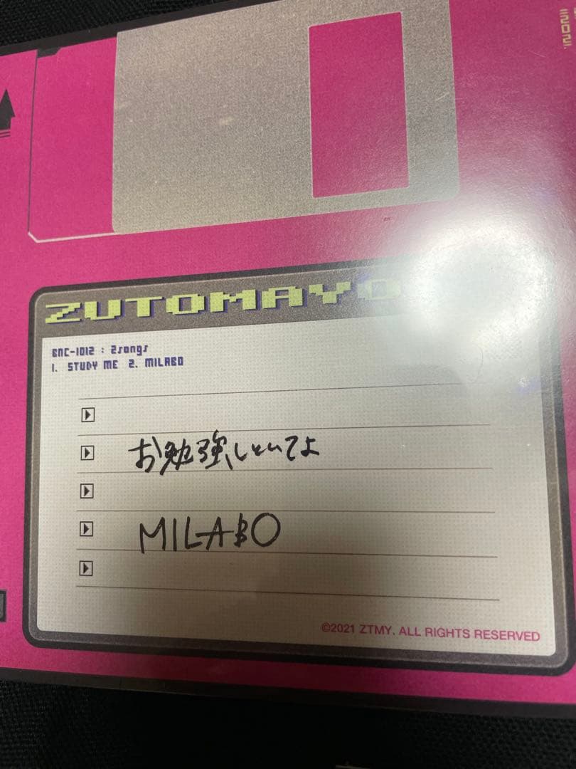 ずとまよ ぐされ 初回限定版 特典5枚コンプリート