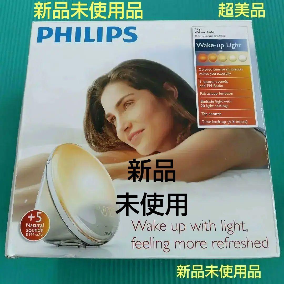 新品未使用品　PHILIPS Wake-up Light HF3520