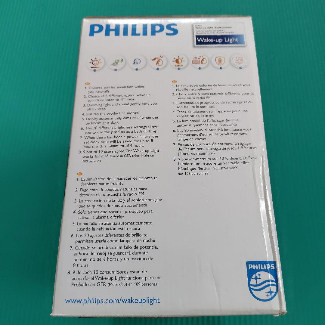 新品未使用品　PHILIPS Wake-up Light HF3520