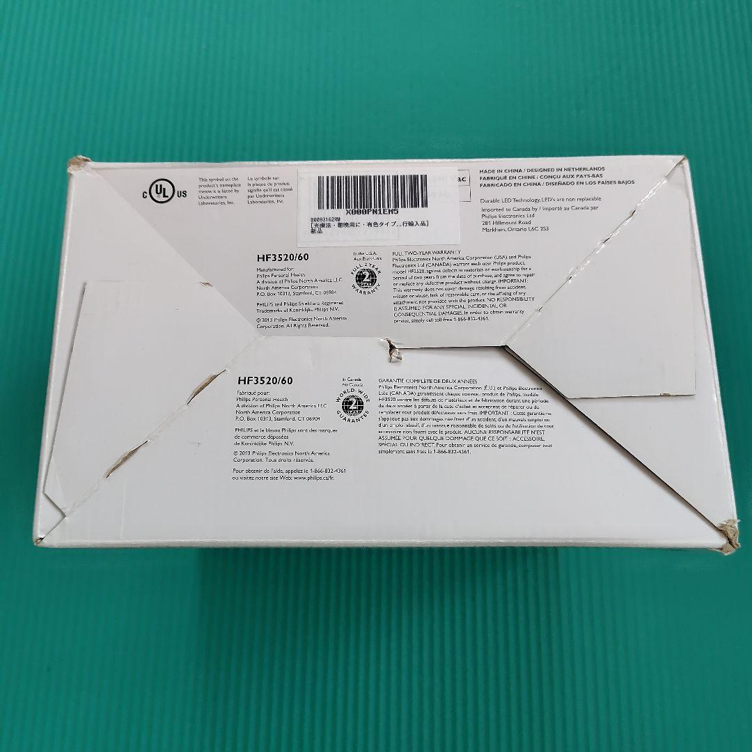新品未使用品　PHILIPS Wake-up Light HF3520