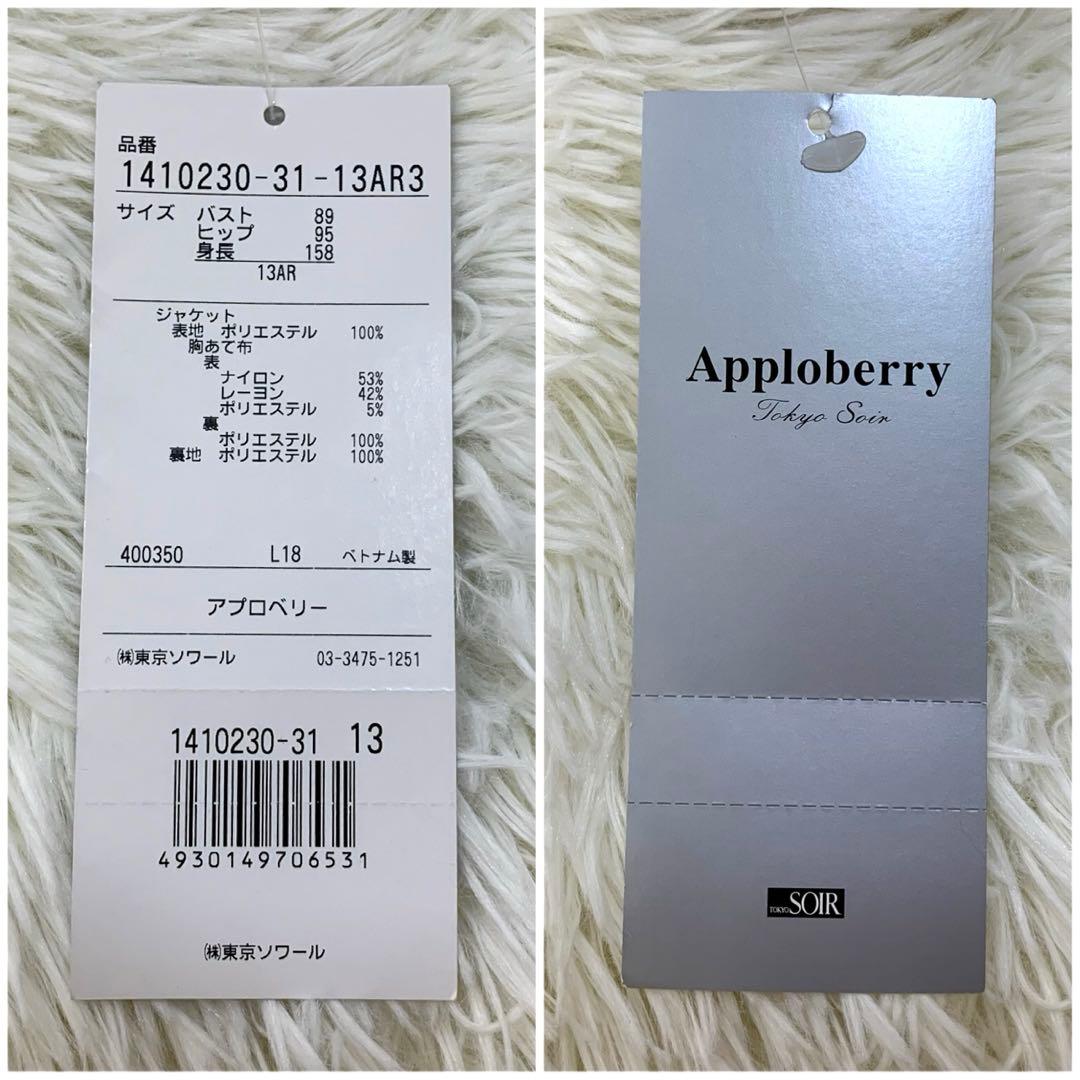 【新品タグ付】 東京ソワール 2WAY レース胸当て付 ジャケット 13号 LL