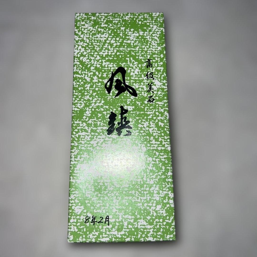 高級美石　**風鎮（ふうちん）一対（2点セット）**