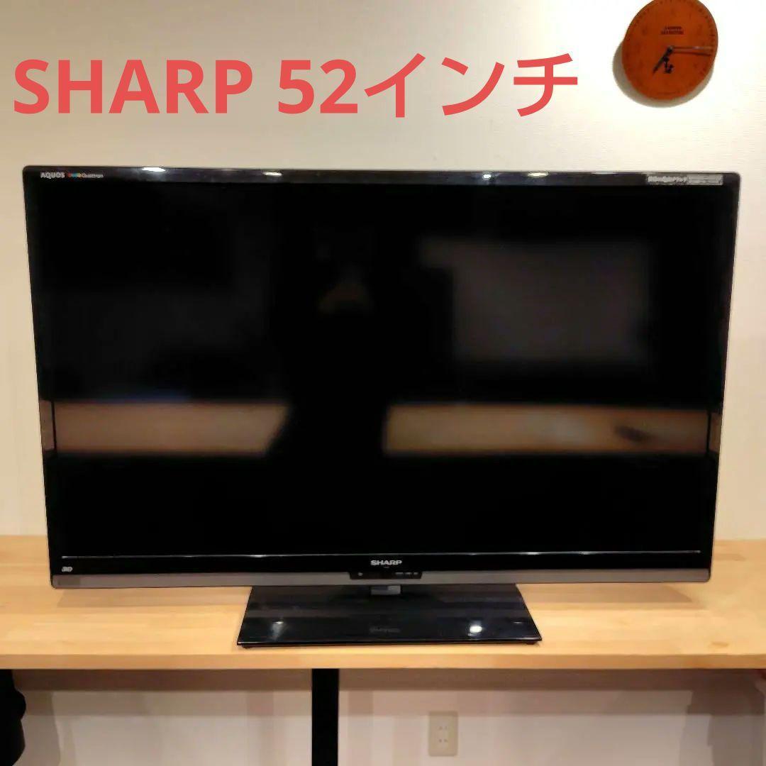 SHARP LC-52Z5 52インチ 液晶テレビ 2012年製 世界の亀山