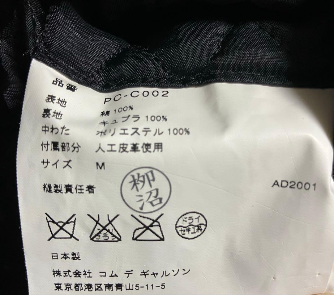 COMME des GARCONS HOMME plus サイケ期　ロングコート