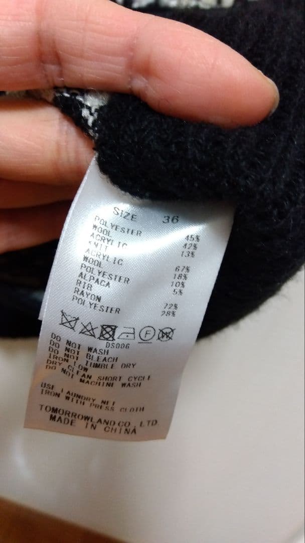 Ballsey ニットコンビツイード フレンチスリーブジレ　36（9号）