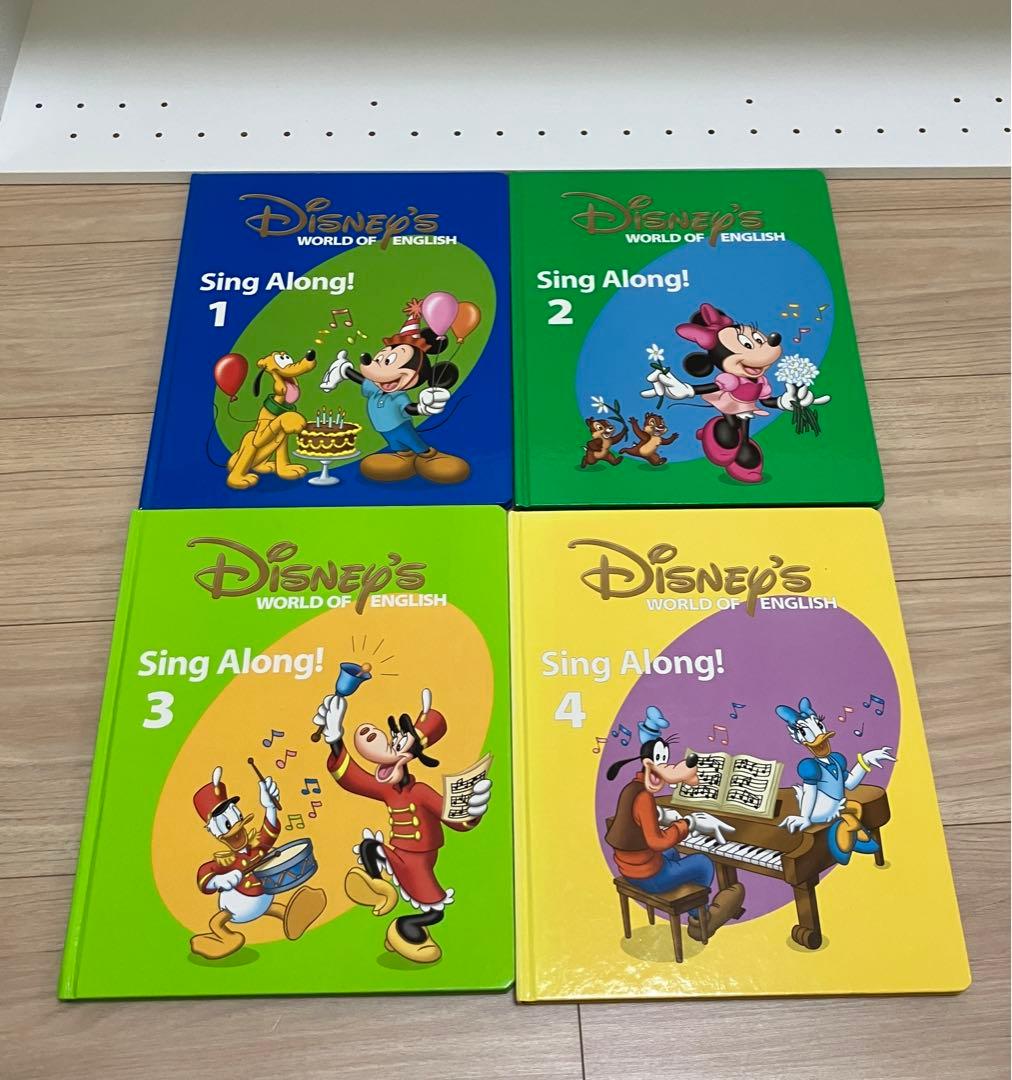 DWE Disney's World of English シングアロング