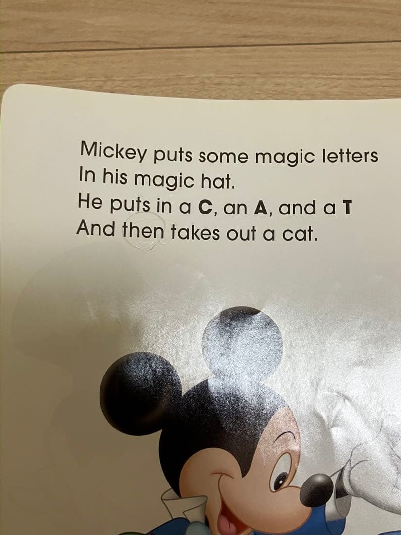 DWE Disney's World of English シングアロング