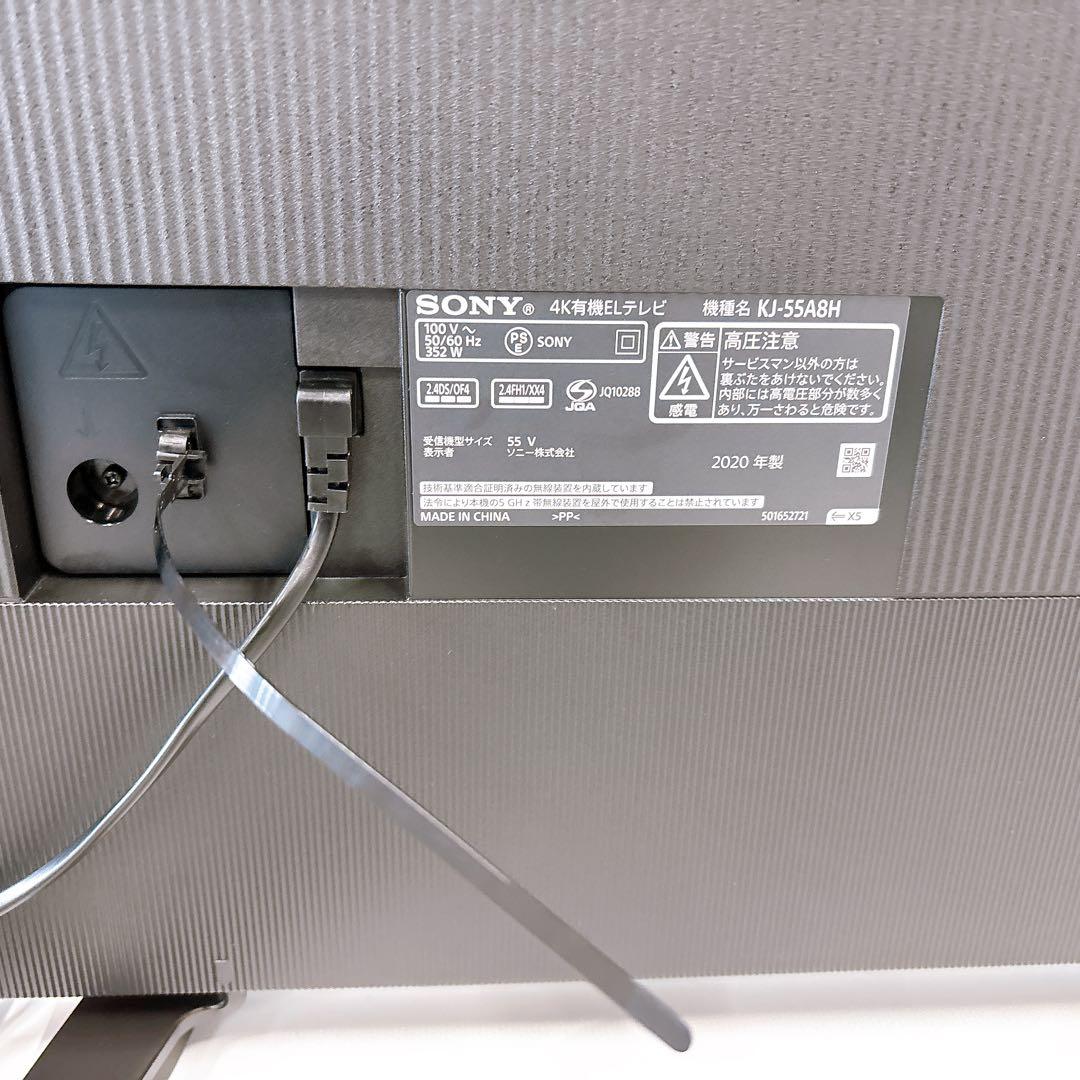 ★初期化済★4K有機ELテレビ SONY55V型2020年製 AndroidTV