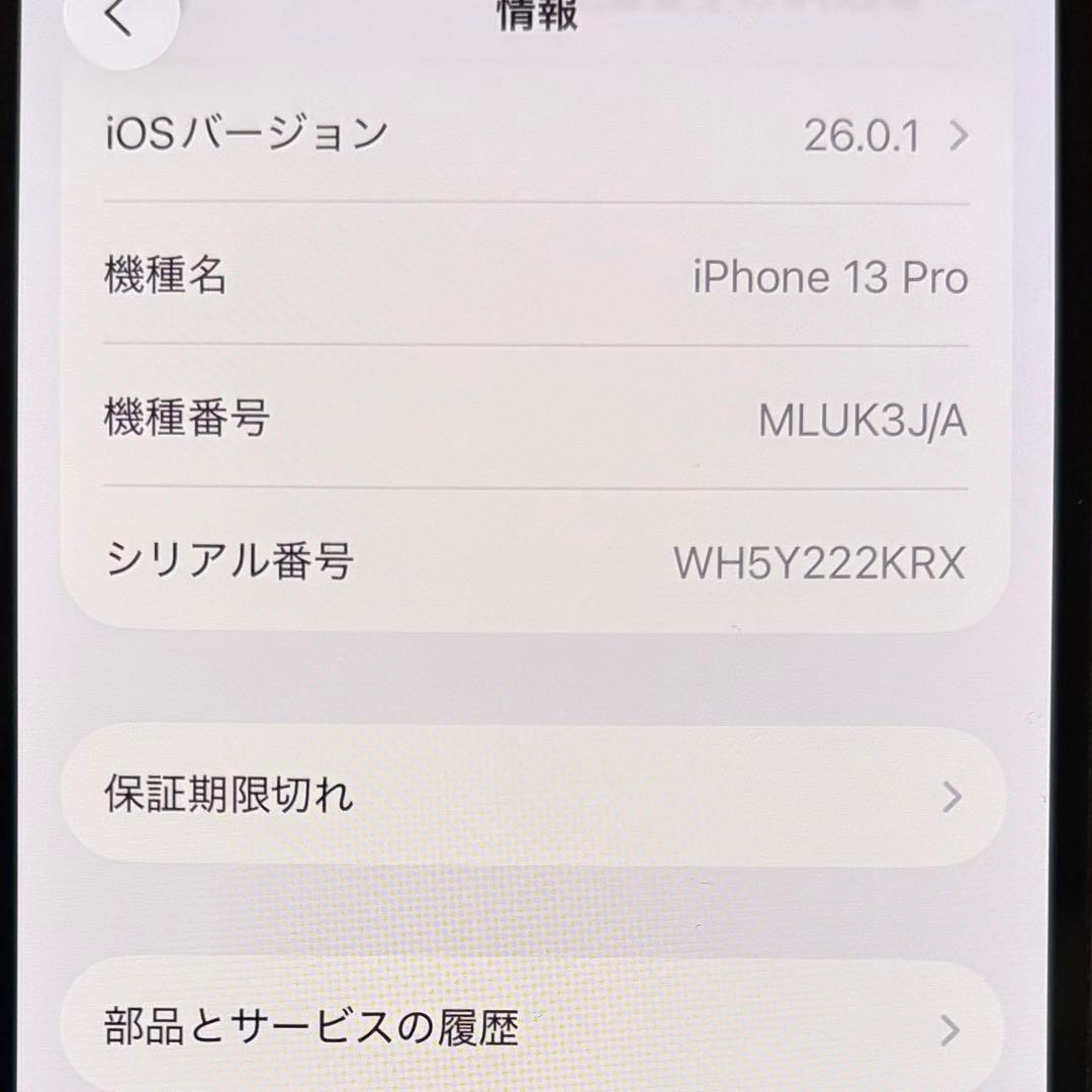 【即日発送】iPhone13pro 本体 128GB