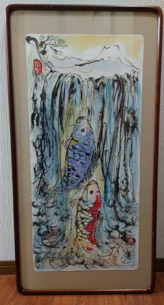 ms鈴木康雄 「鯉の滝登り」絵画 水彩画 縁起物