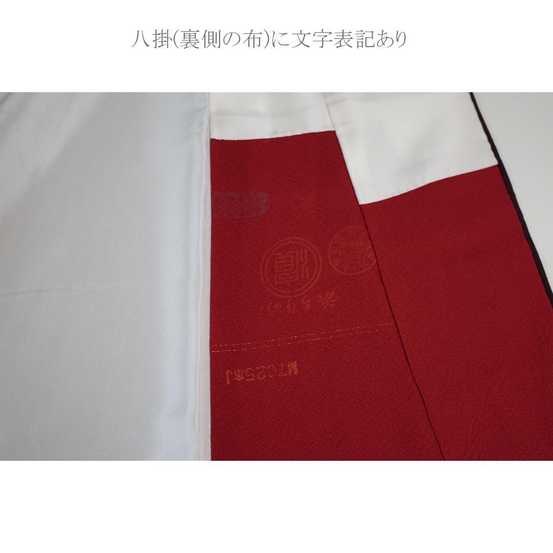 【美品】無地振袖3点セット ◆トールサイズ170.5cmエンジRa58