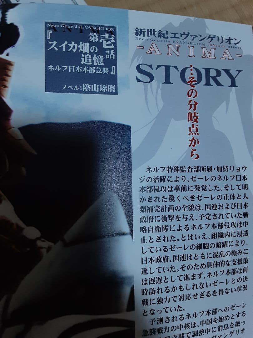 エヴァンゲリオンANIMA 掲載号 電ホビ【全話セット】