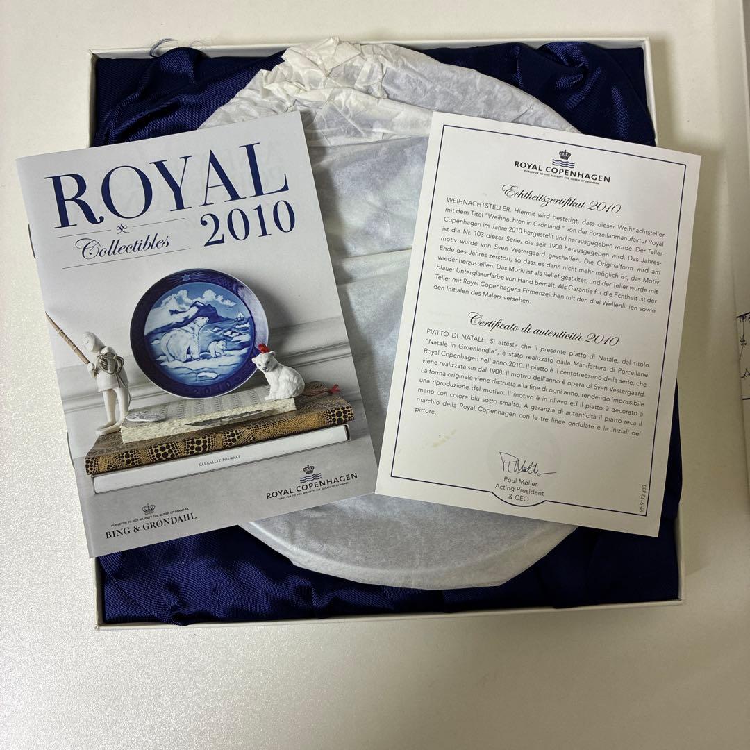   2010 北極熊プレート　イヤープレート