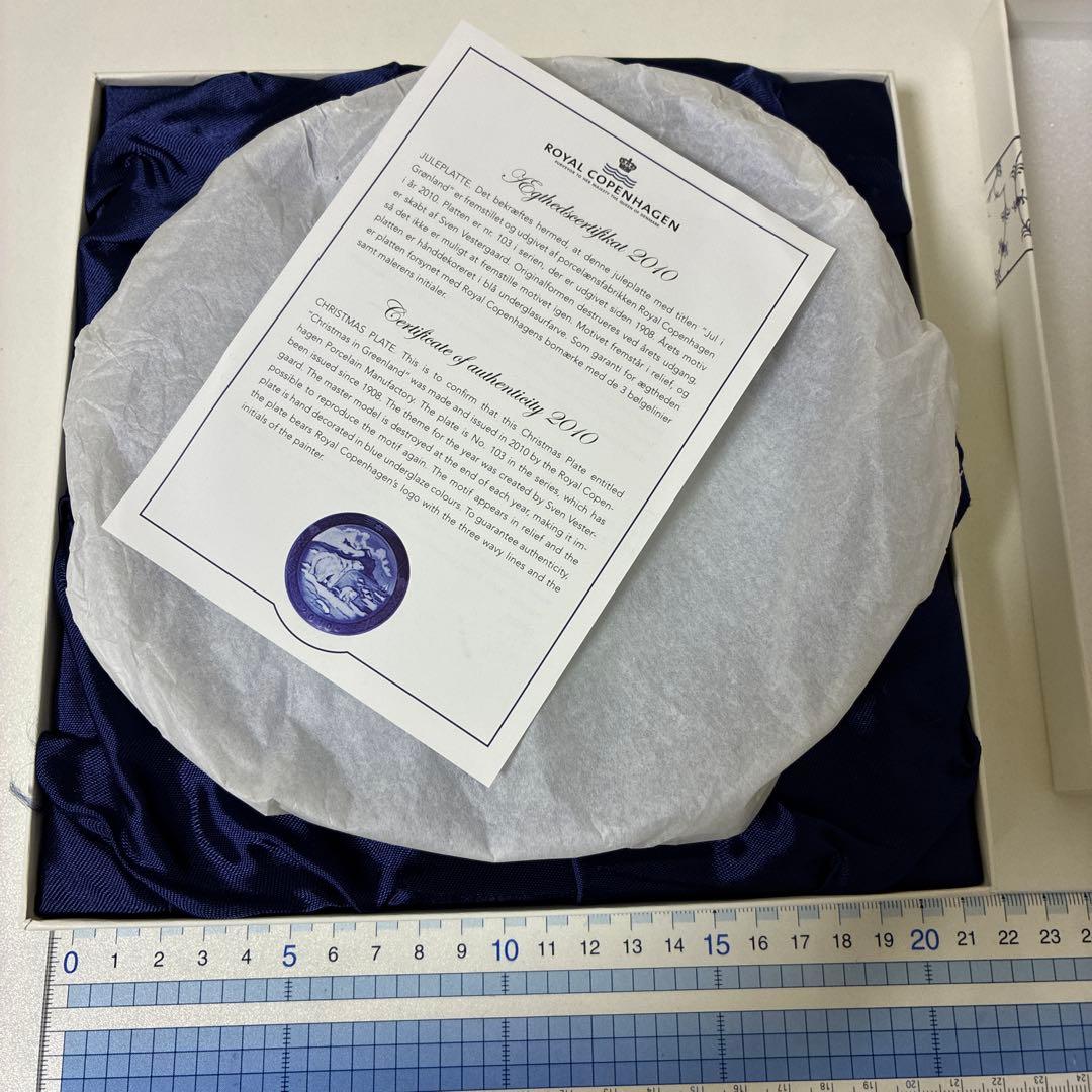   2010 北極熊プレート　イヤープレート