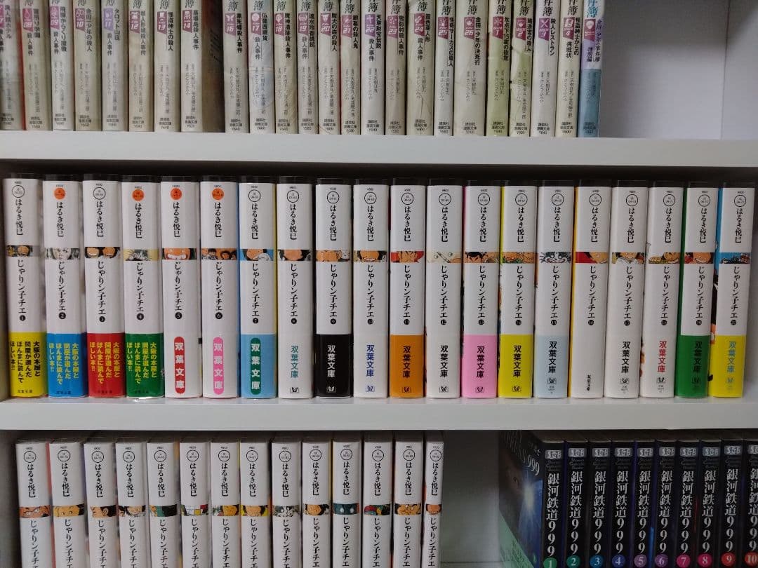 じゃりン子チエ　文庫全巻