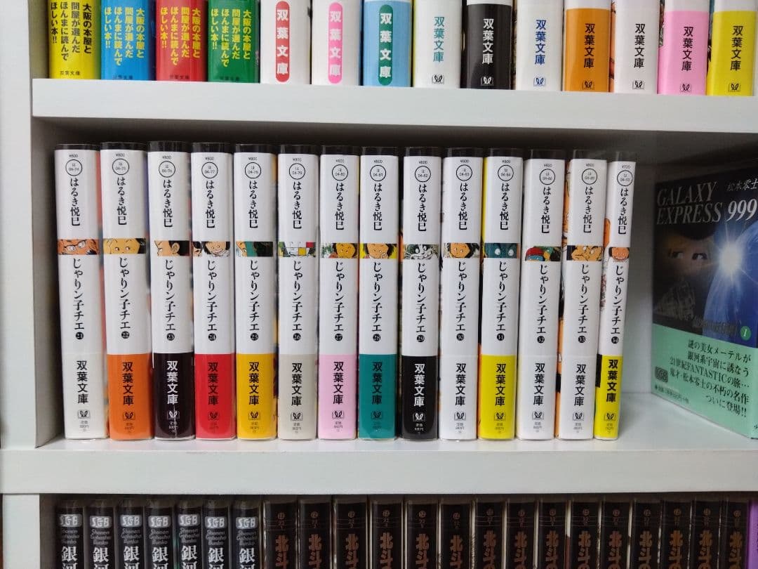 じゃりン子チエ　文庫全巻