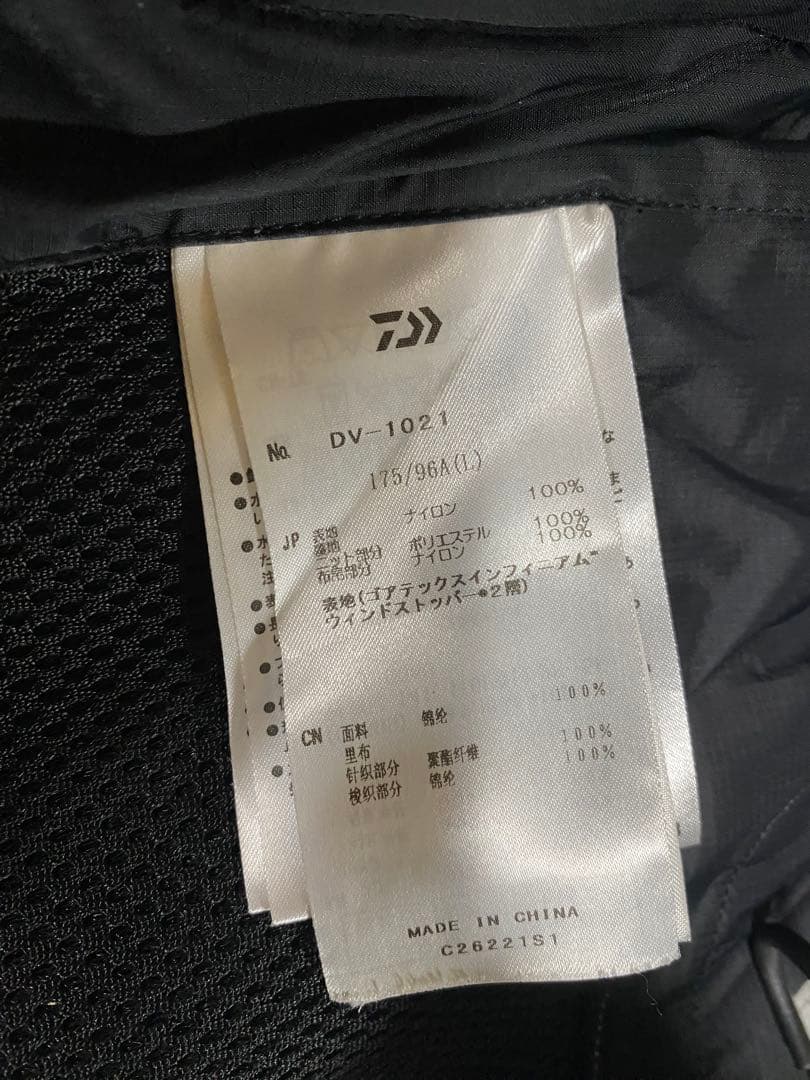 Daiwa SPECIAL 鮎　ベスト