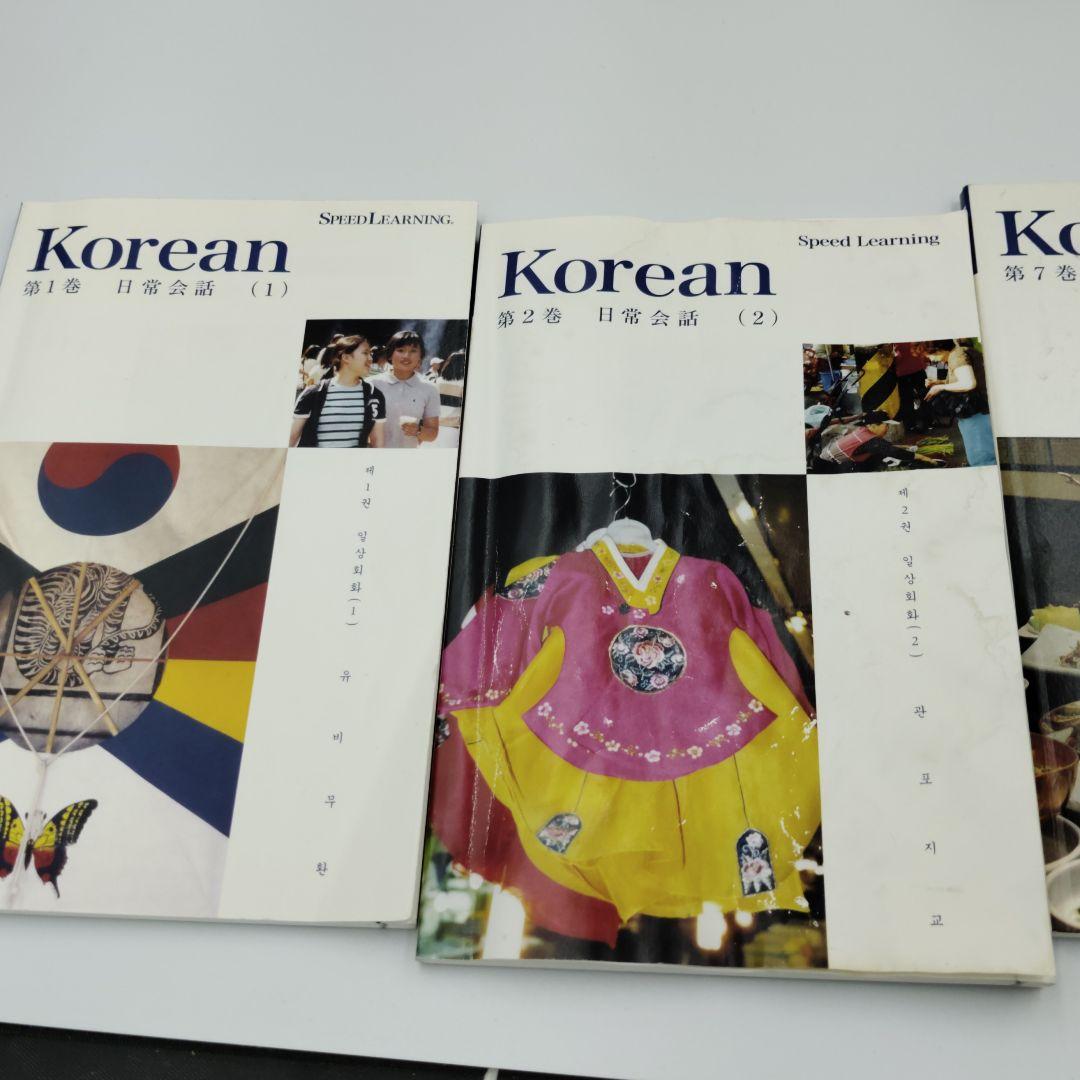 エスプリライン　Koreanシリーズセット1〜21