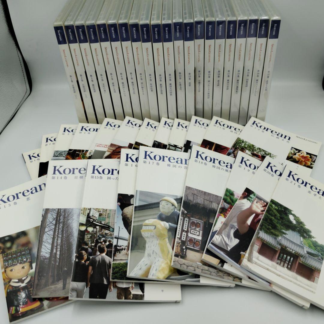 エスプリライン　Koreanシリーズセット1〜21