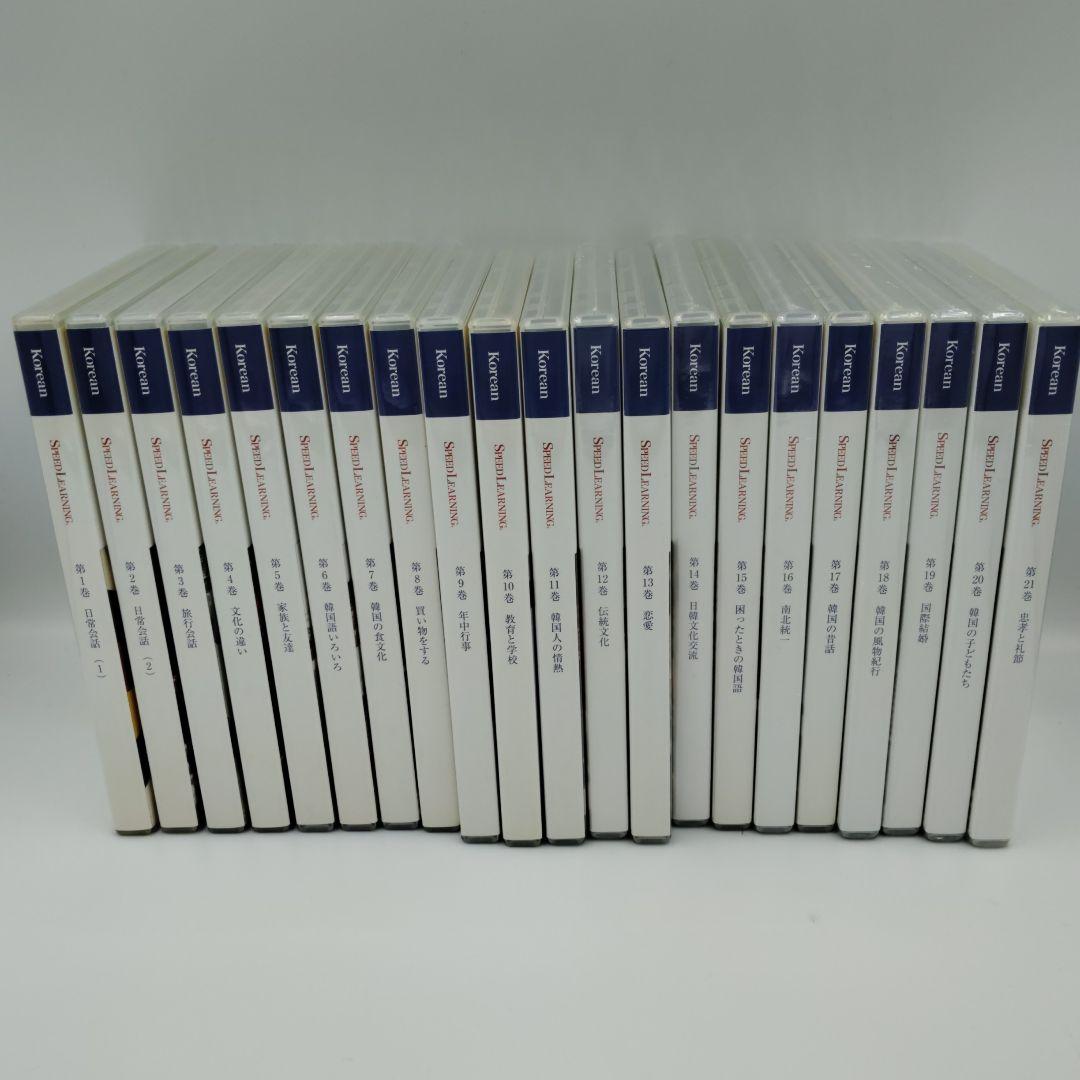 エスプリライン　Koreanシリーズセット1〜21