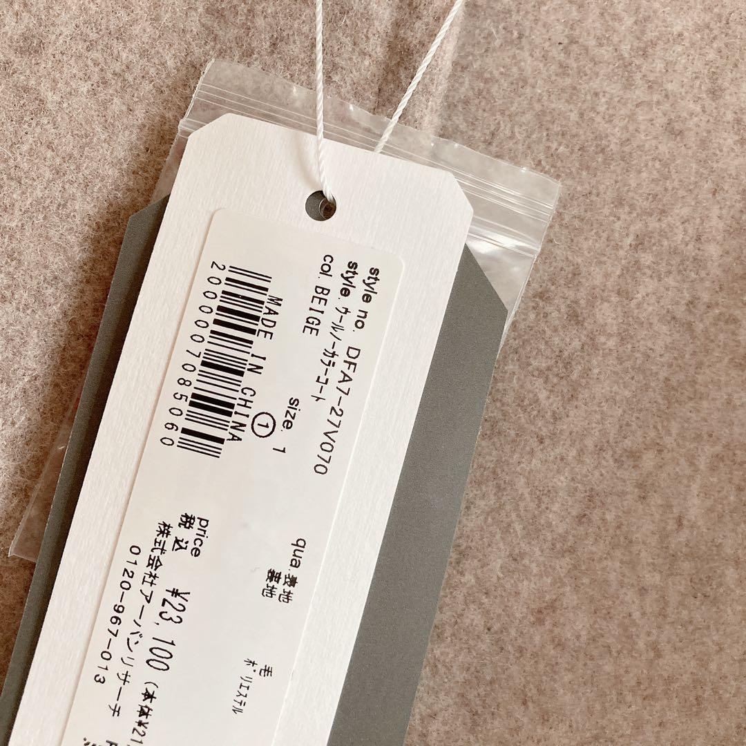 新品未使用！タグ付き　FORK&SPOONウールノーカラーコート