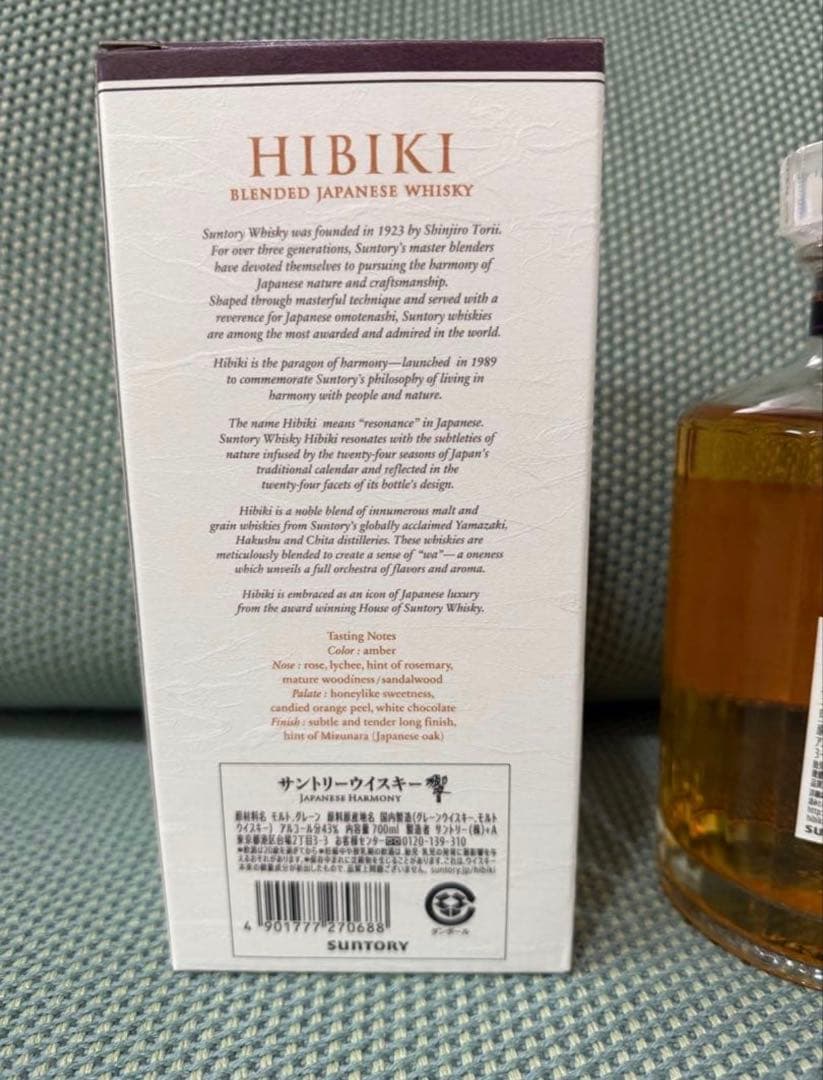 s*s様 響ジャパニーズハーモニー HIBIKIJAPANESE HARMONY