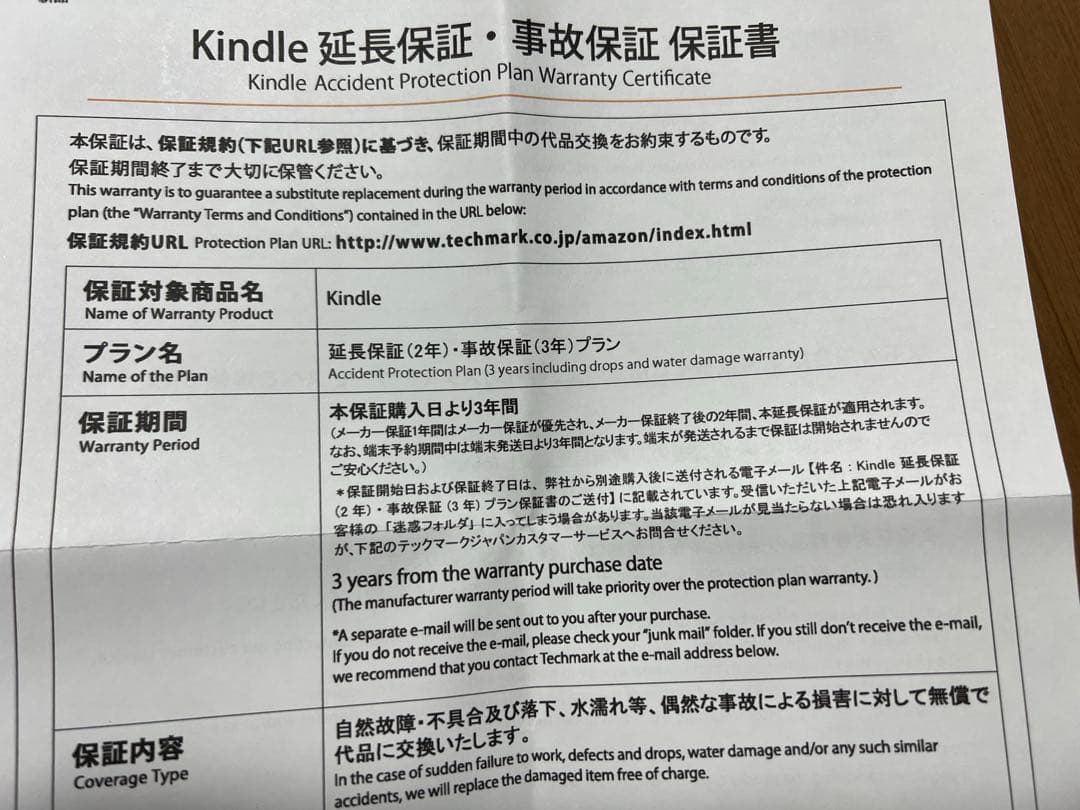 Amazon Kindle 電子書籍リーダー 本体 マッチャ 2024年モデル