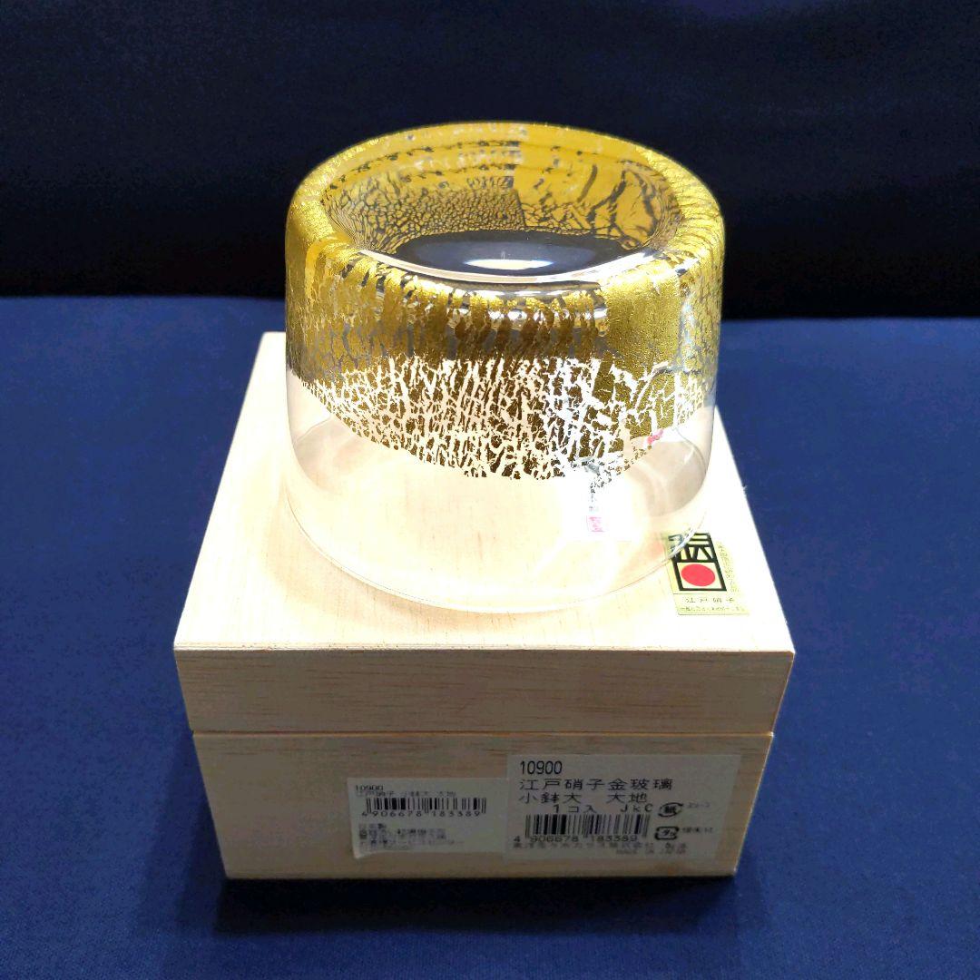 東洋佐々木ガラス 江戸硝子 金玻璃(きんはり) 2個セット（片口・小鉢 大）