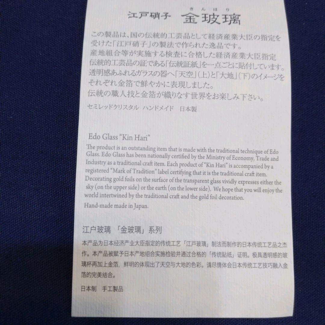 東洋佐々木ガラス 江戸硝子 金玻璃(きんはり) 2個セット（片口・小鉢 大）