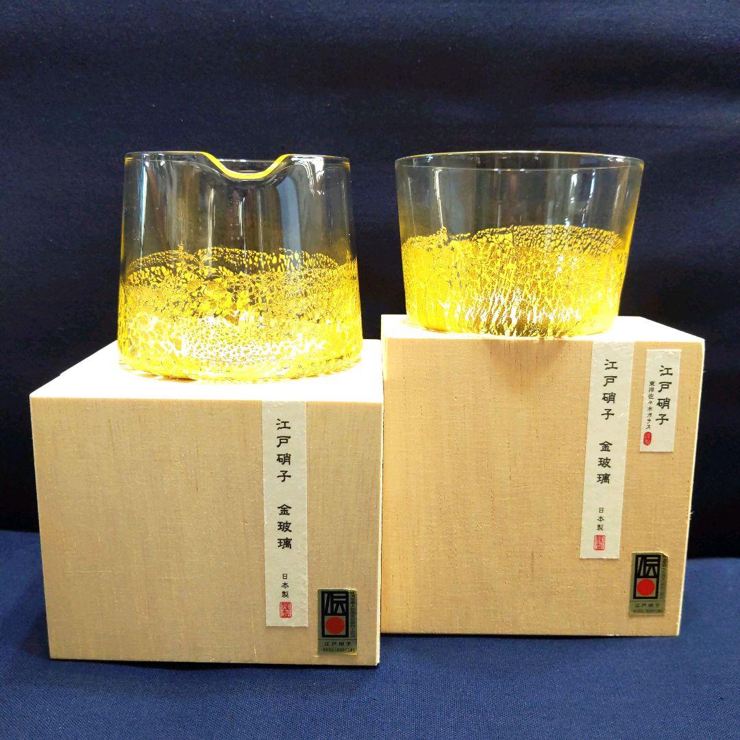 東洋佐々木ガラス 江戸硝子 金玻璃(きんはり) 2個セット（片口・小鉢 大）