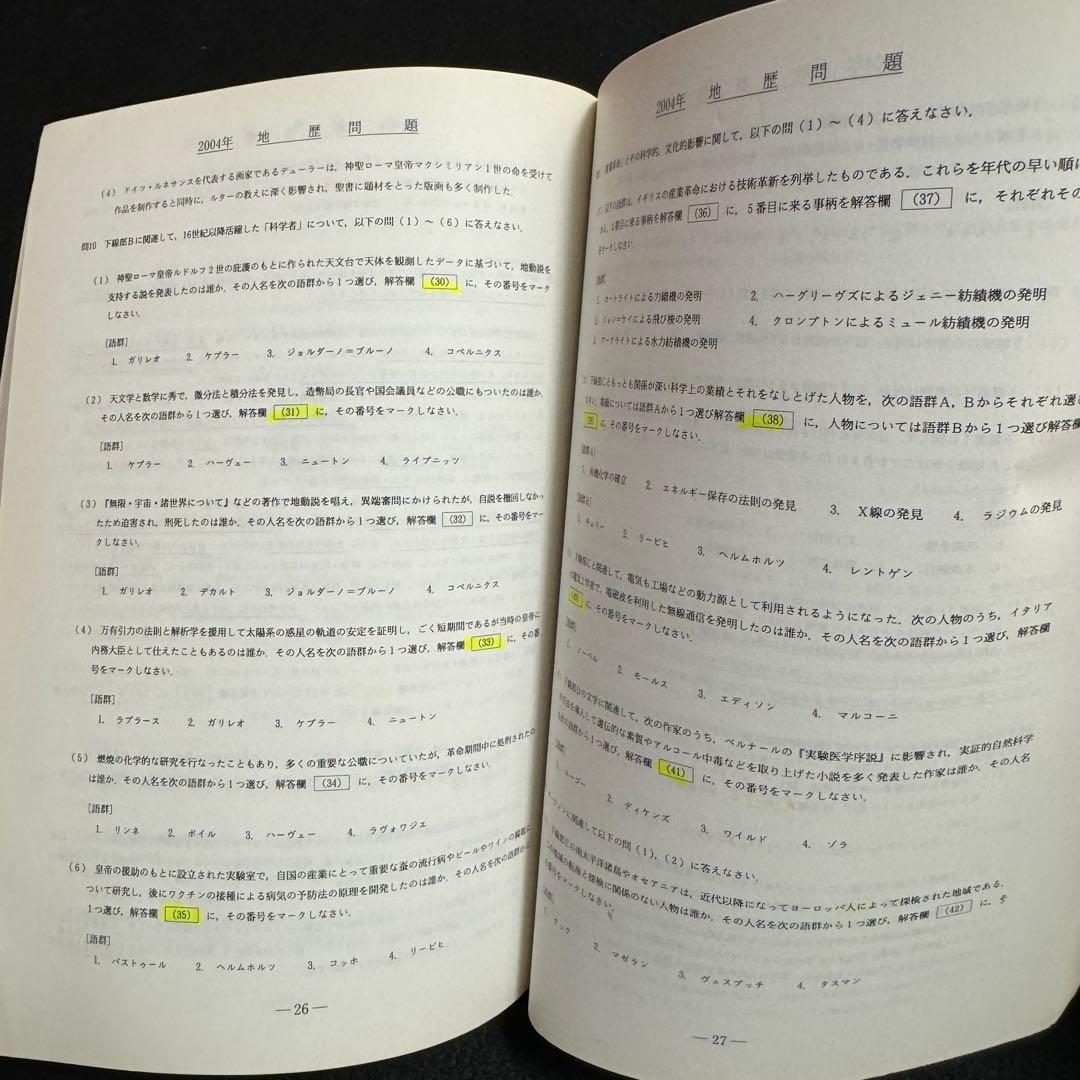 青本　慶應義塾大学　経済学部　2000年～2022年　23年分　駿台予備学校