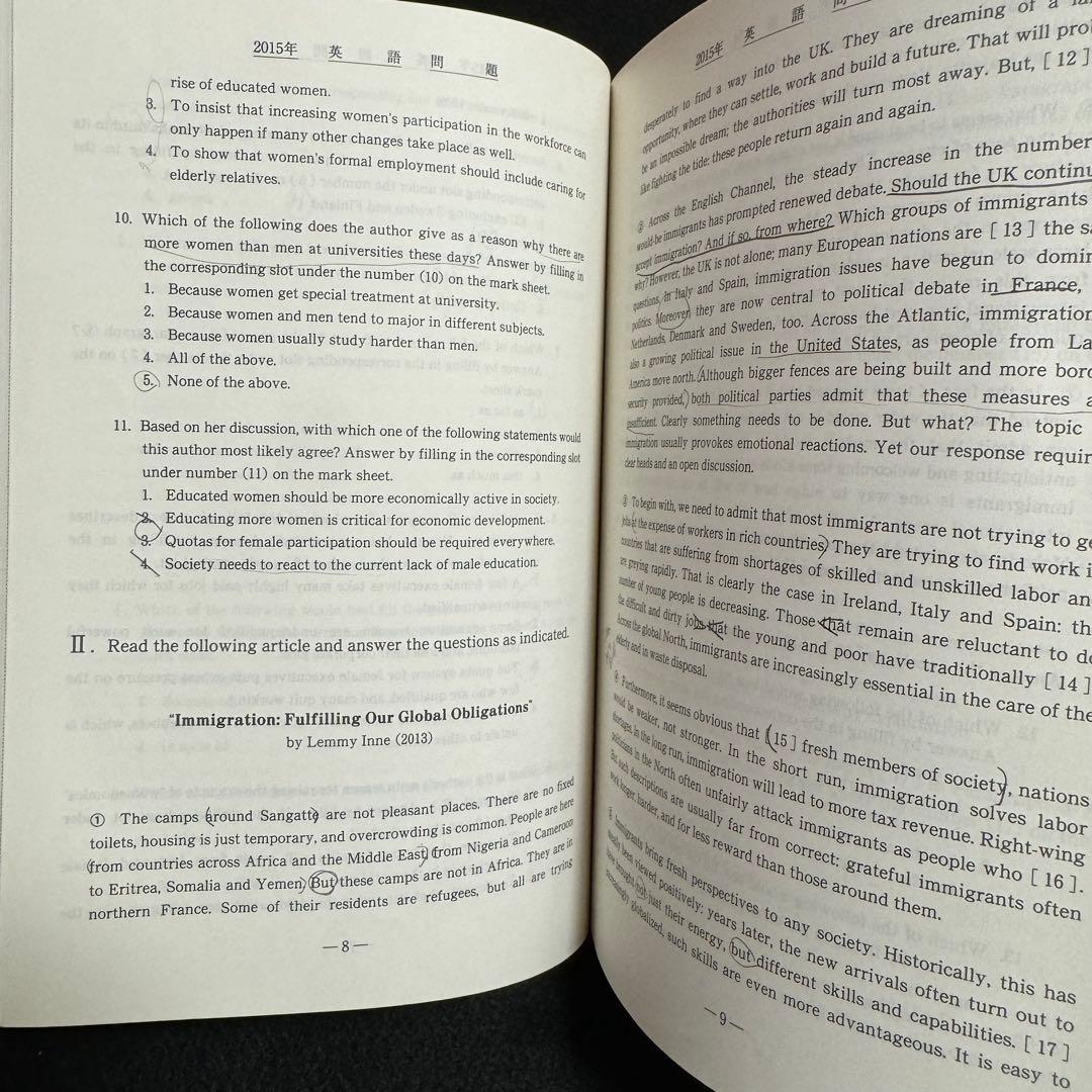 青本　慶應義塾大学　経済学部　2000年～2022年　23年分　駿台予備学校
